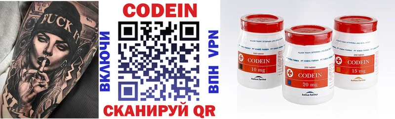 Кодеин напиток Lean (лин) Сафоново