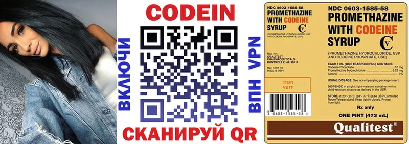 Кодеиновый сироп Lean напиток Lean (лин)  Сафоново 