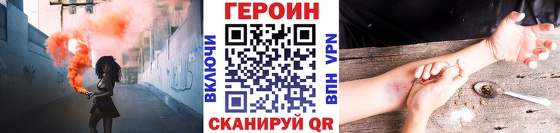 omg рабочий сайт  Сафоново  ГЕРОИН хмурый 