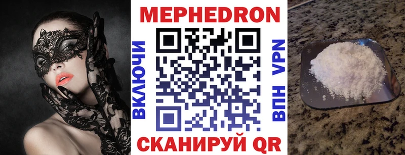 МЯУ-МЯУ 4 MMC  mega вход  Сафоново 