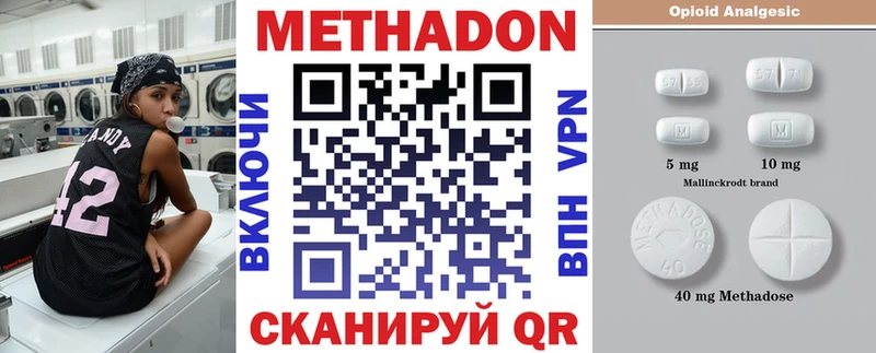 Метадон кристалл  наркота  darknet официальный сайт  Сафоново 