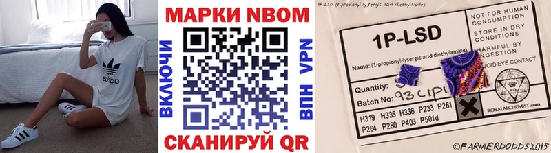 Марки N-bome 1,8мг Сафоново